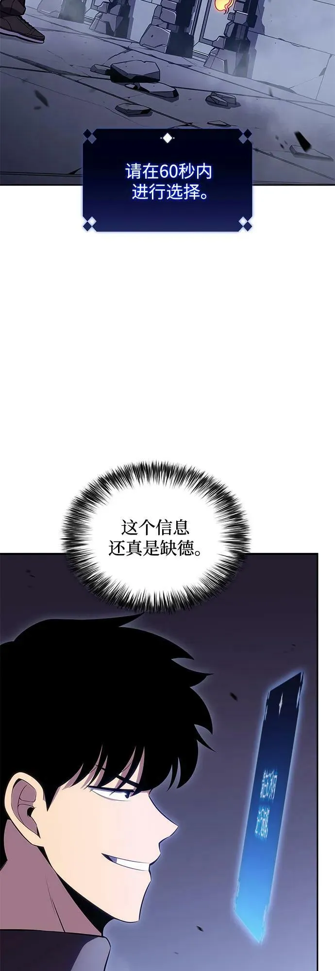 [第99话] 势力选择（1） 第63页