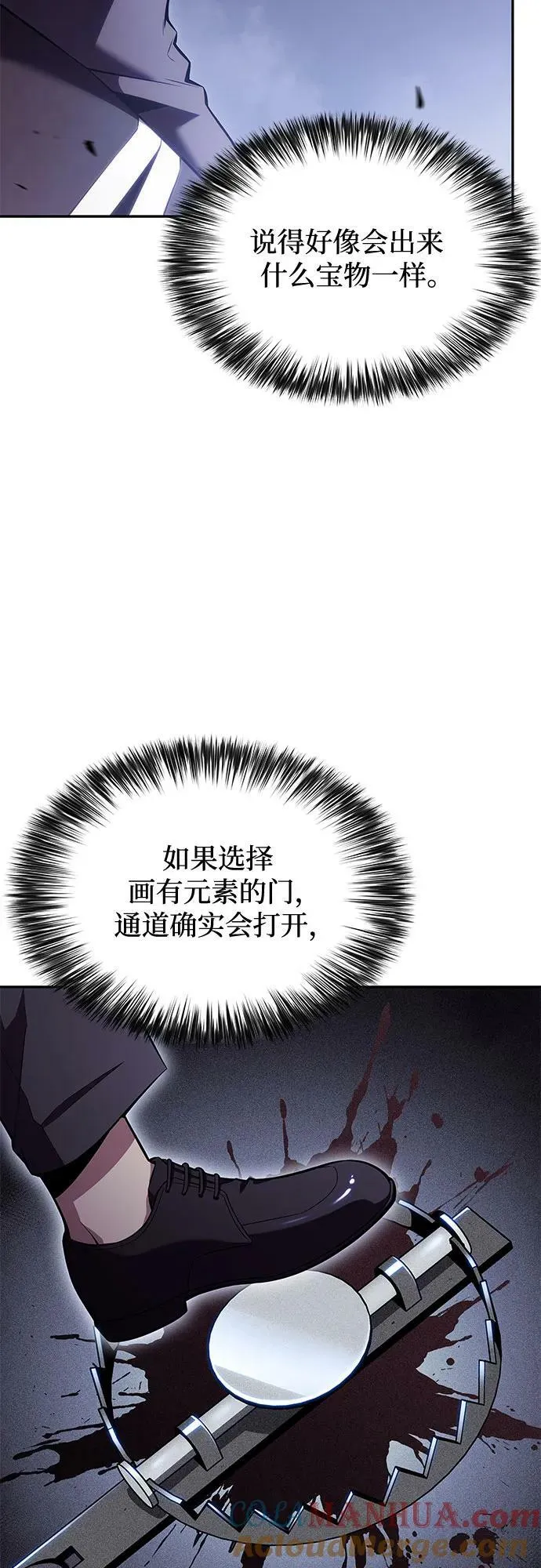[第99话] 势力选择（1） 第64页