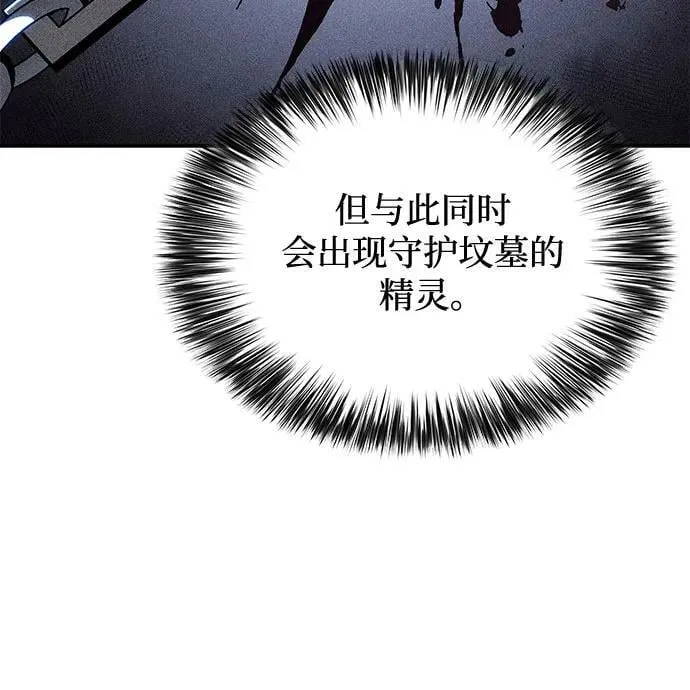 [第99话] 势力选择（1） 第65页