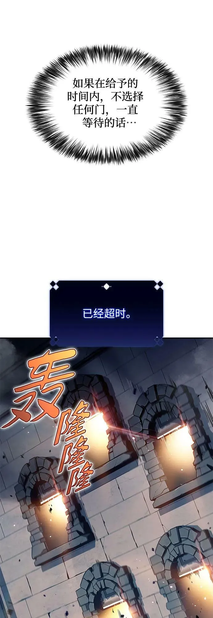[第99话] 势力选择（1） 第66页