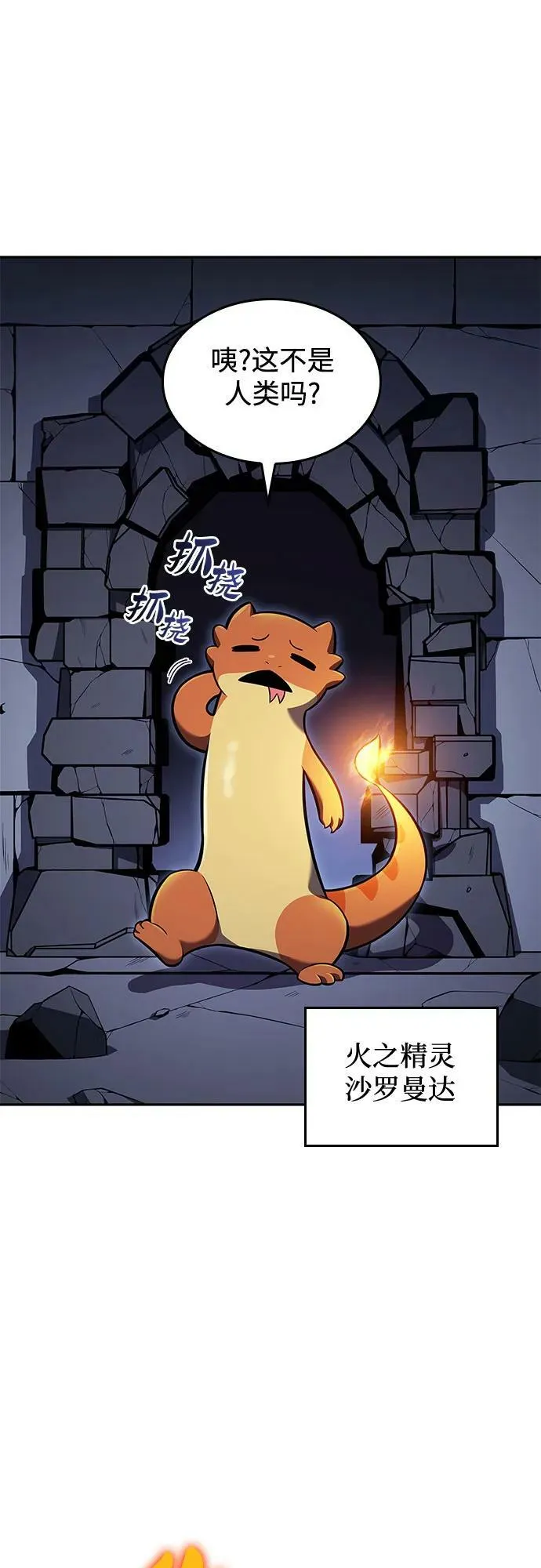 [第99话] 势力选择（1） 第68页