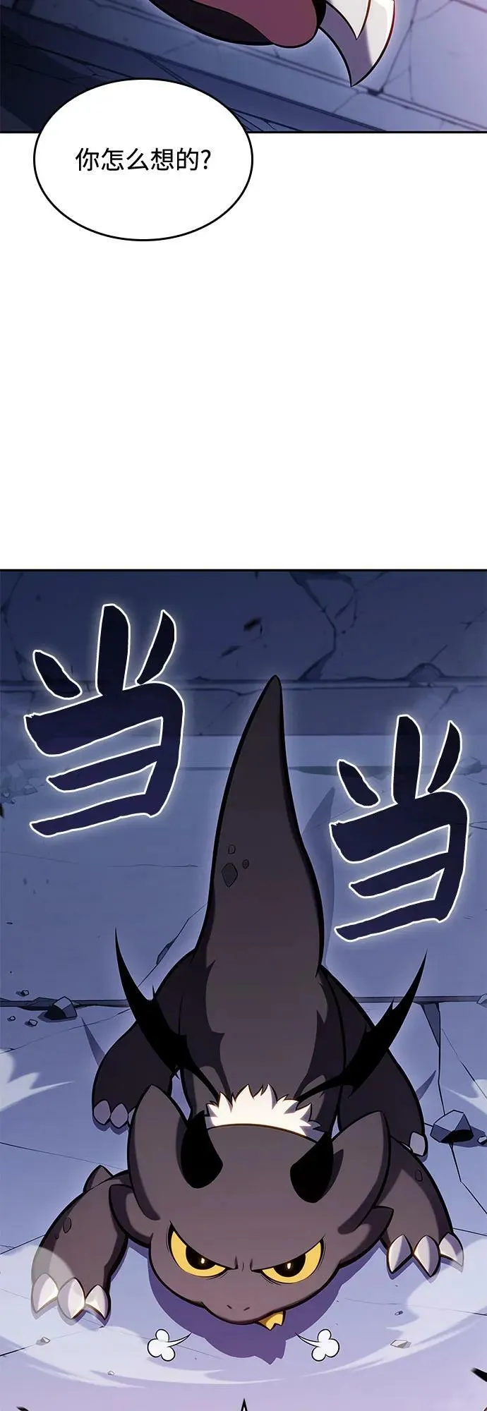 [第99话] 势力选择（1） 第72页
