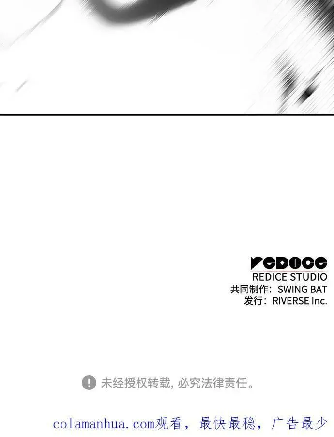 [第99话] 势力选择（1） 第78页