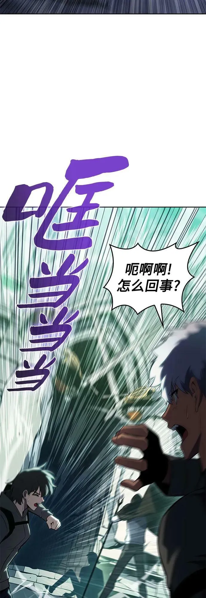 [第100话] 势力选择（2） 第3页