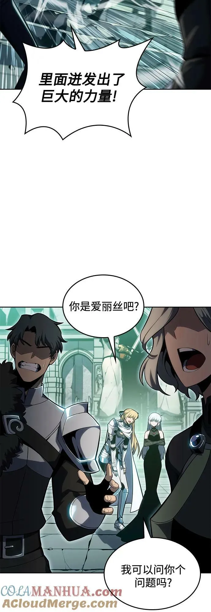 [第100话] 势力选择（2） 第4页