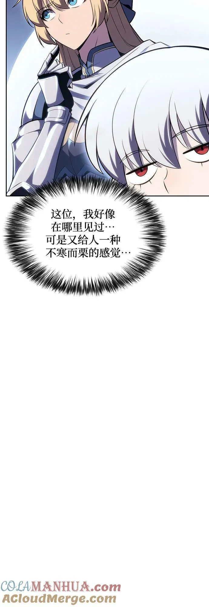 [第100话] 势力选择（2） 第13页