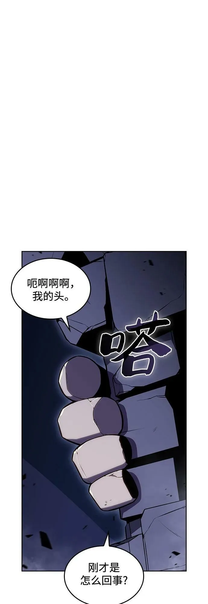 [第100话] 势力选择（2） 第15页