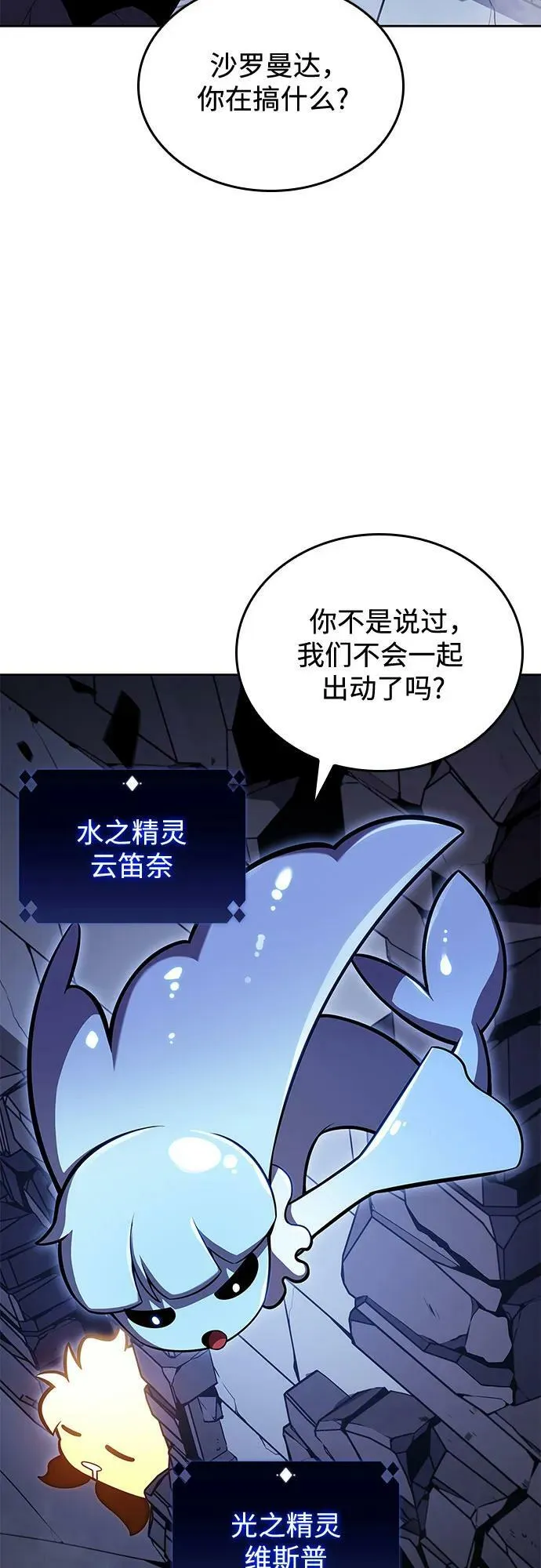 [第100话] 势力选择（2） 第17页