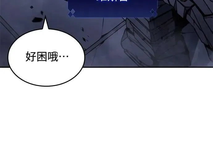 [第100话] 势力选择（2） 第18页