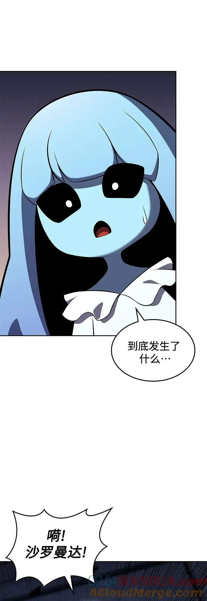 [第100话] 势力选择（2） 第19页