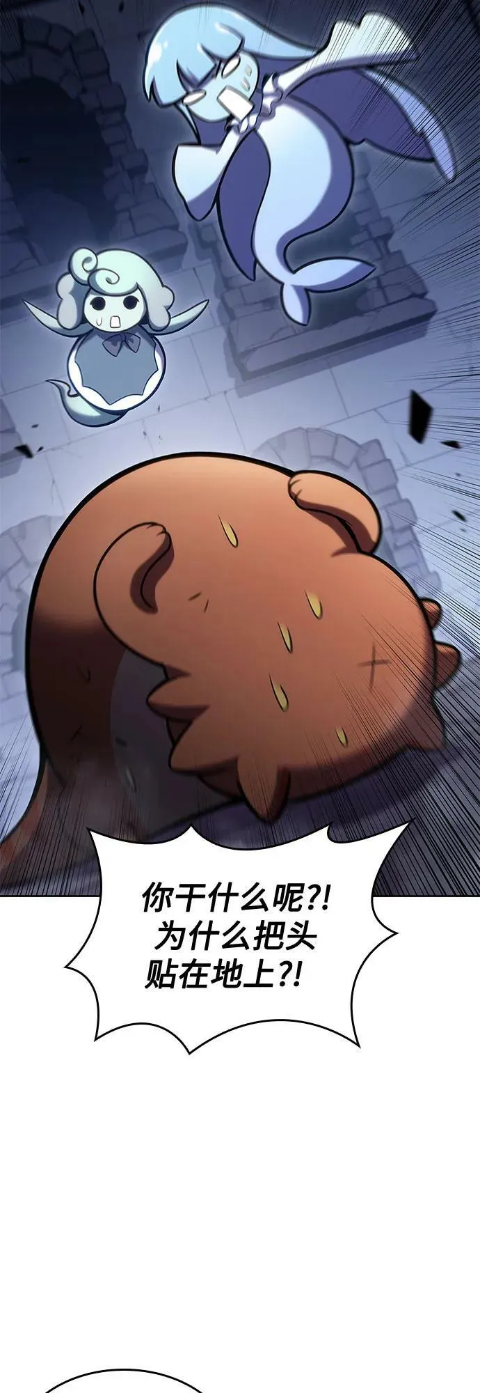 [第100话] 势力选择（2） 第20页