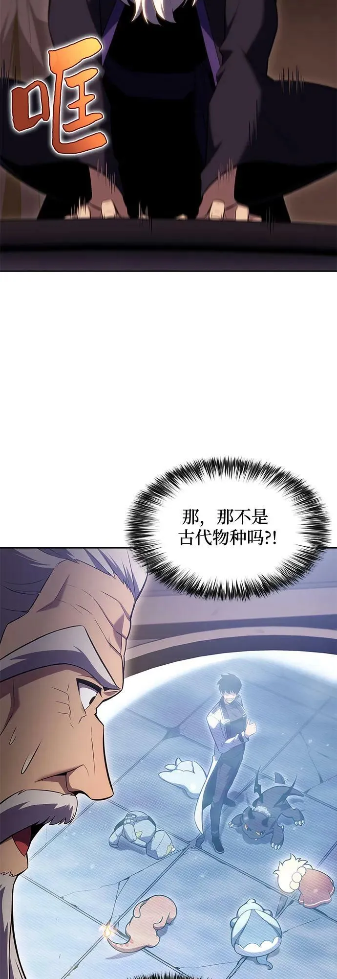 [第100话] 势力选择（2） 第26页