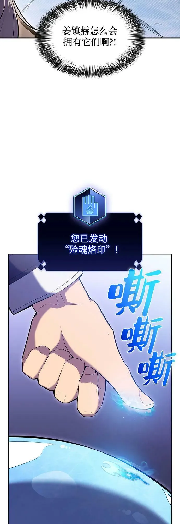 [第100话] 势力选择（2） 第27页