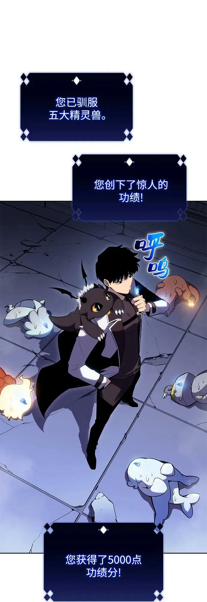 [第100话] 势力选择（2） 第29页