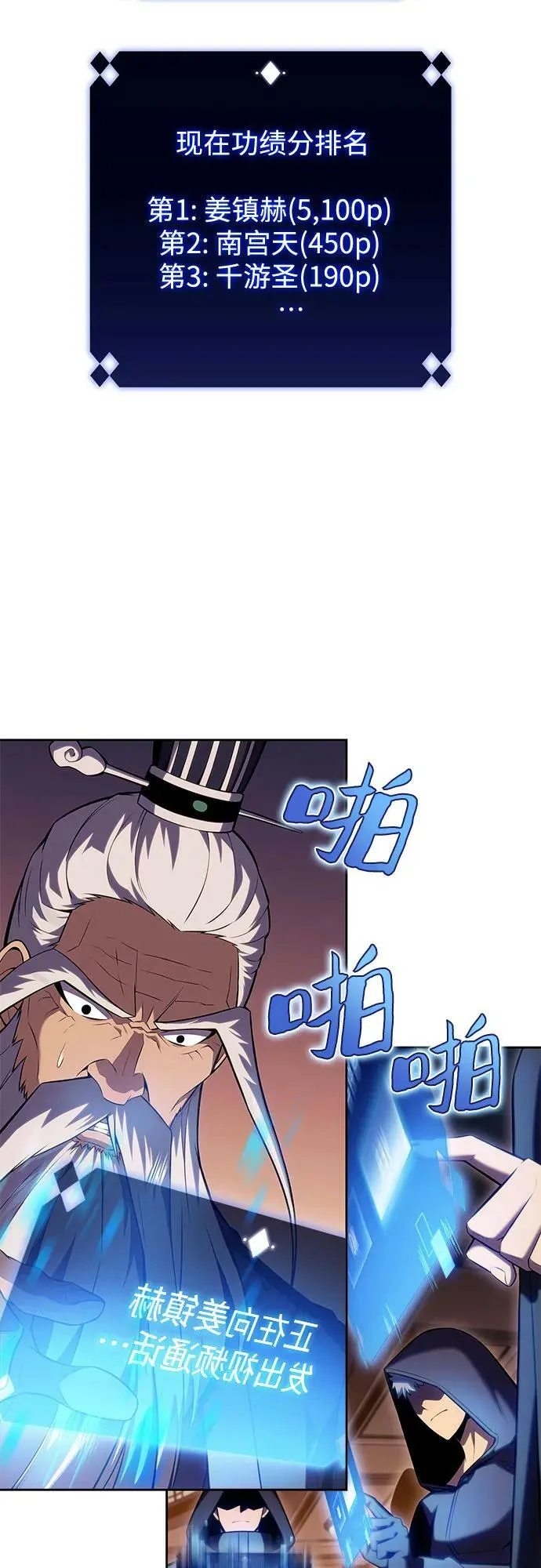 [第100话] 势力选择（2） 第30页