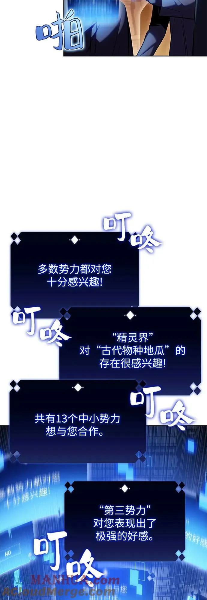 [第100话] 势力选择（2） 第31页