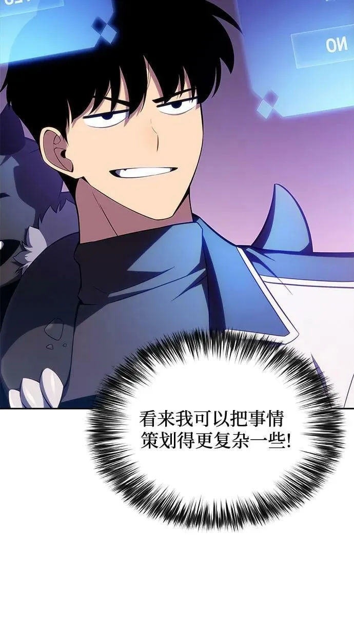 [第100话] 势力选择（2） 第33页