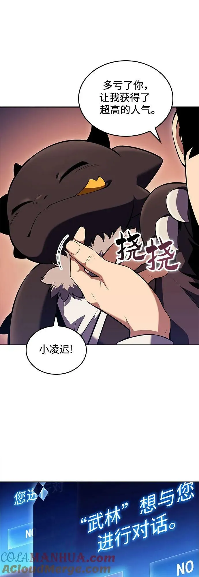 [第100话] 势力选择（2） 第34页