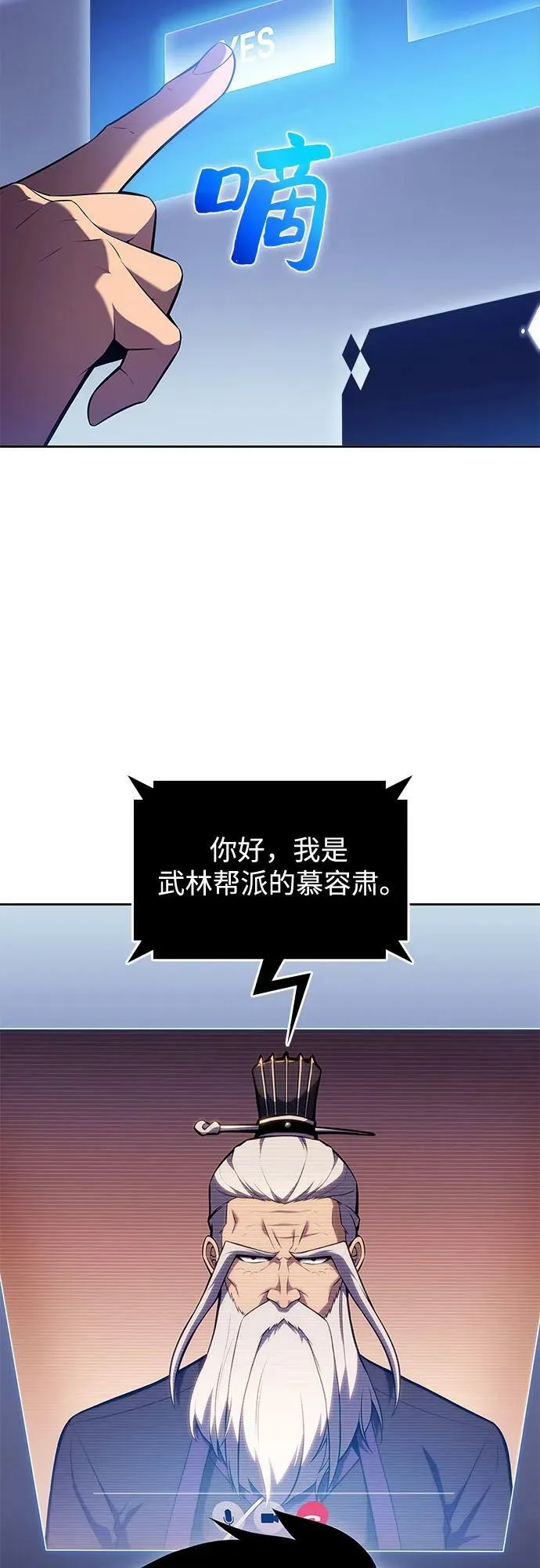 [第100话] 势力选择（2） 第35页