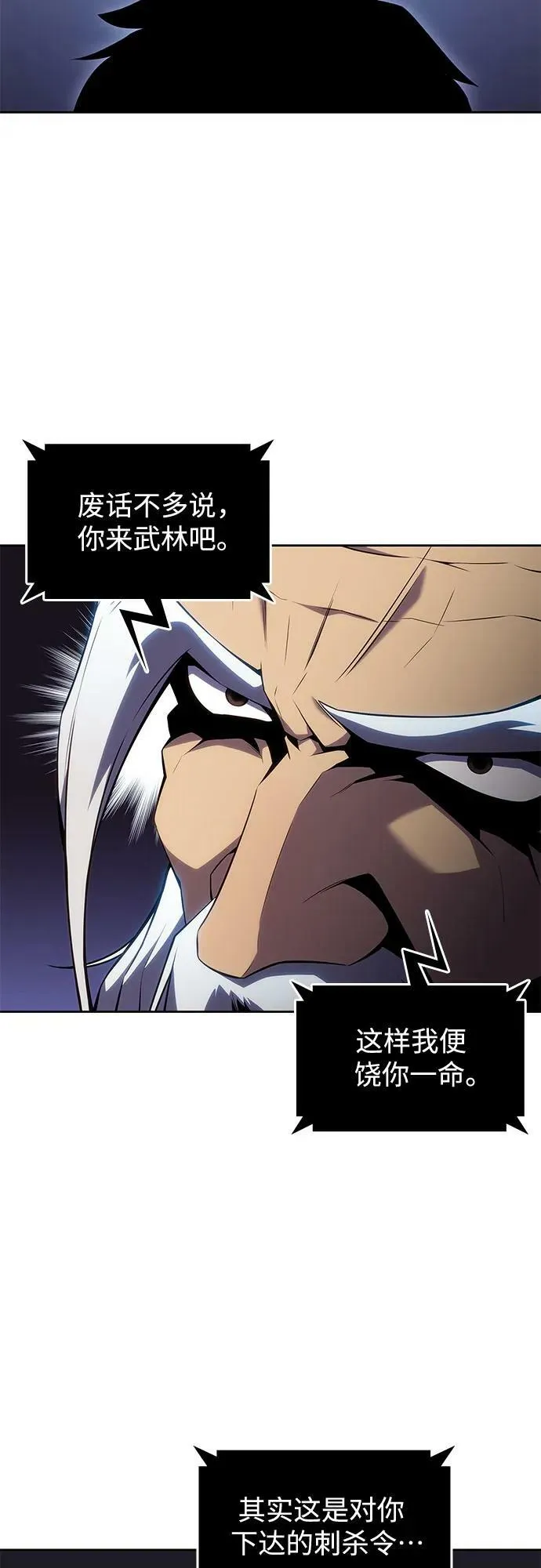[第100话] 势力选择（2） 第36页
