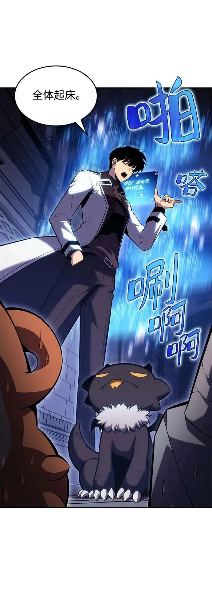 [第100话] 势力选择（2） 第38页