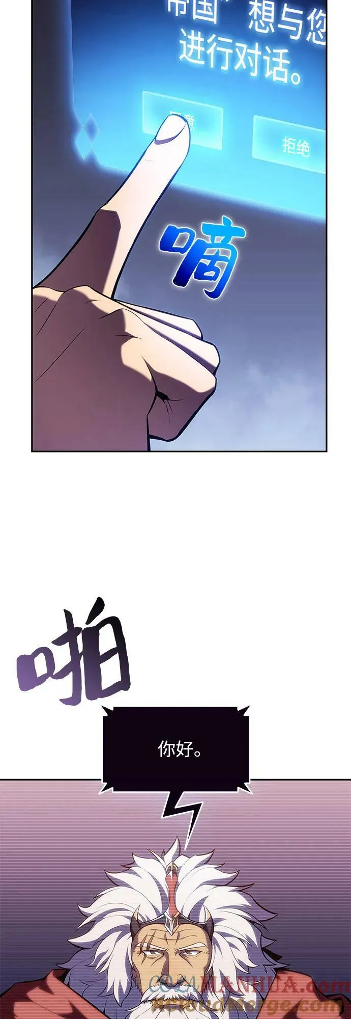 [第100话] 势力选择（2） 第40页