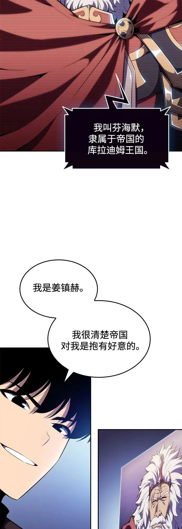 [第100话] 势力选择（2） 第41页