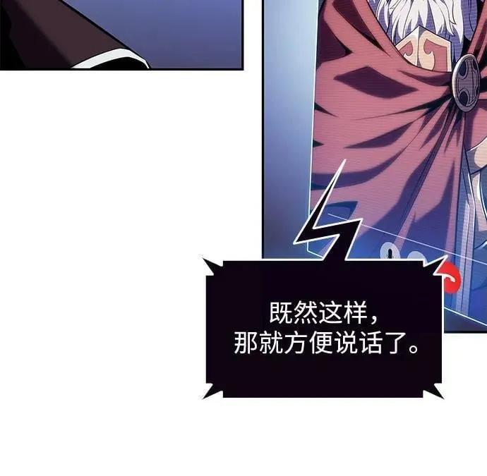 [第100话] 势力选择（2） 第42页