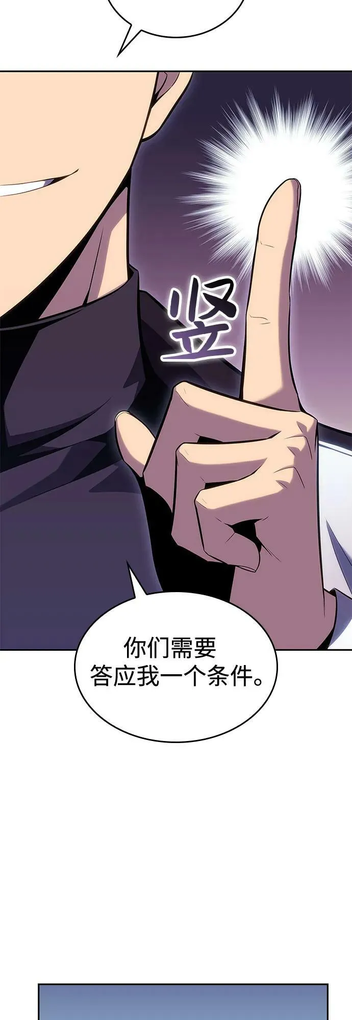 [第100话] 势力选择（2） 第45页