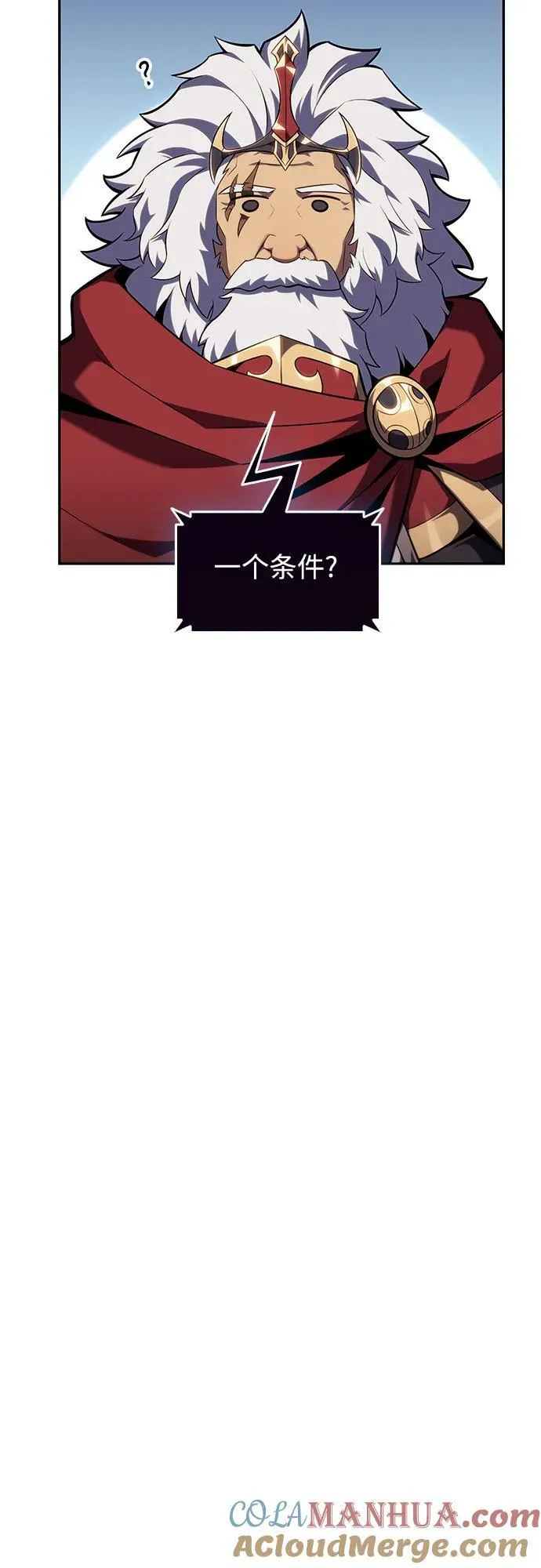 [第100话] 势力选择（2） 第46页