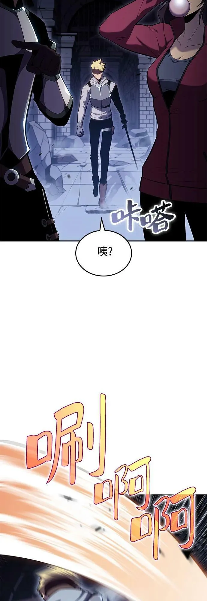 [第100话] 势力选择（2） 第53页