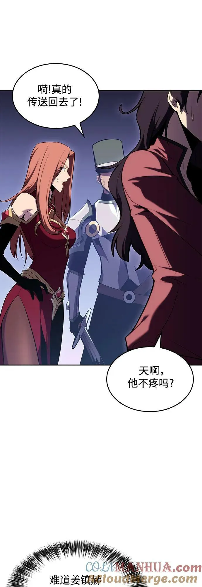 [第100话] 势力选择（2） 第55页