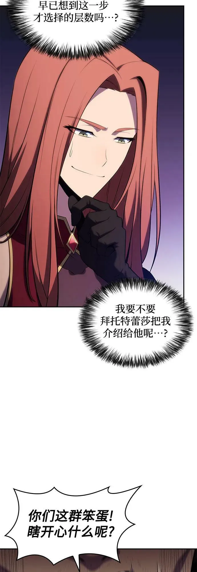 [第100话] 势力选择（2） 第56页