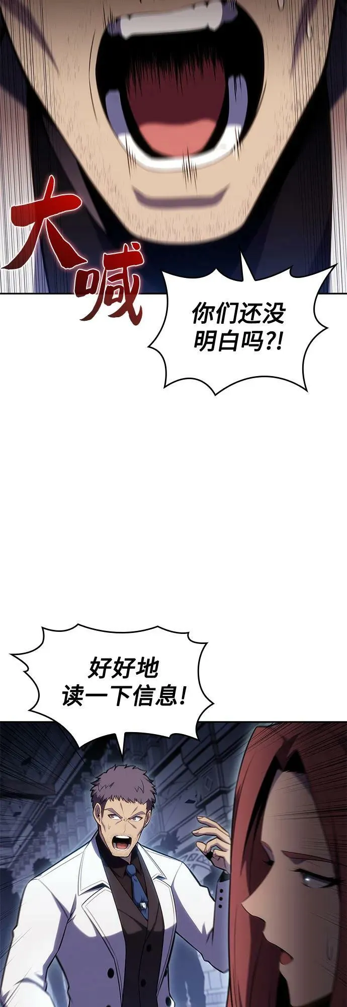 [第100话] 势力选择（2） 第57页