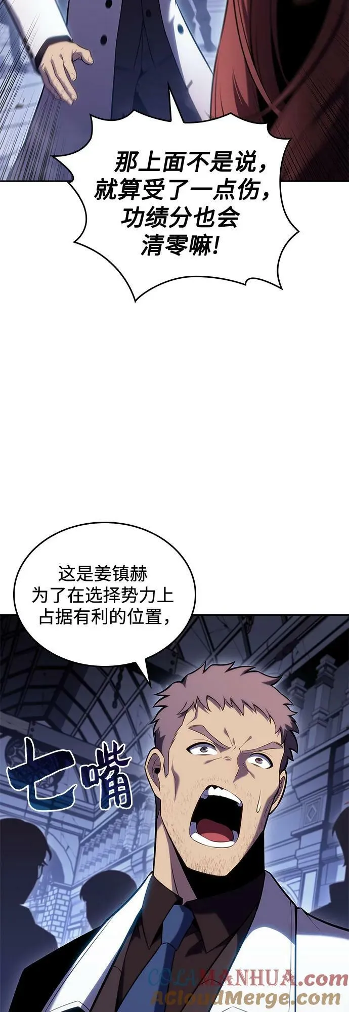 [第100话] 势力选择（2） 第58页