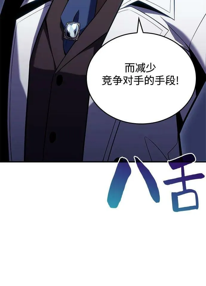 [第100话] 势力选择（2） 第59页