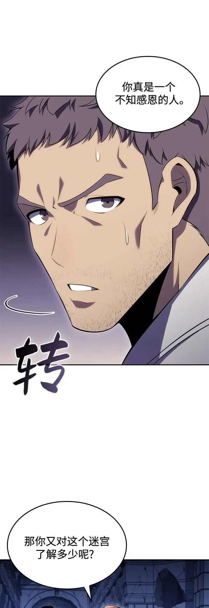 [第100话] 势力选择（2） 第60页