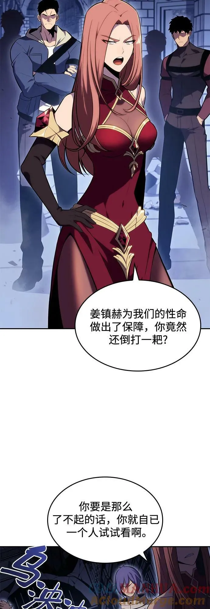 [第100话] 势力选择（2） 第61页