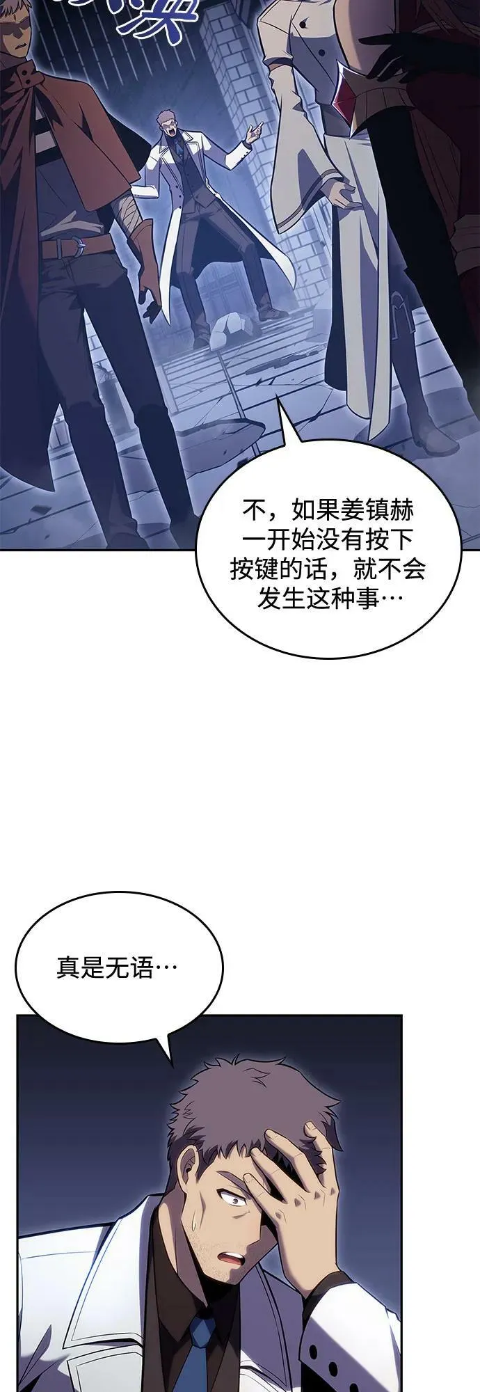 [第100话] 势力选择（2） 第62页