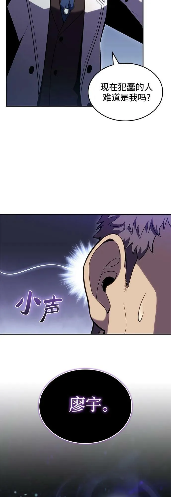 [第100话] 势力选择（2） 第63页