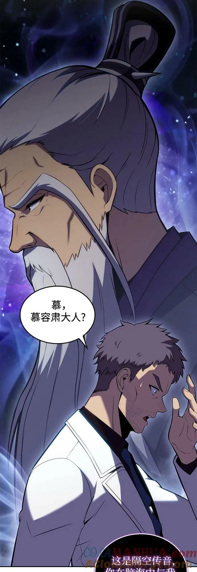 [第100话] 势力选择（2） 第64页