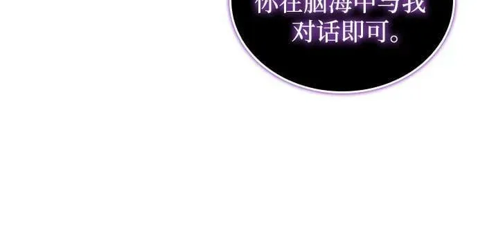 [第100话] 势力选择（2） 第65页