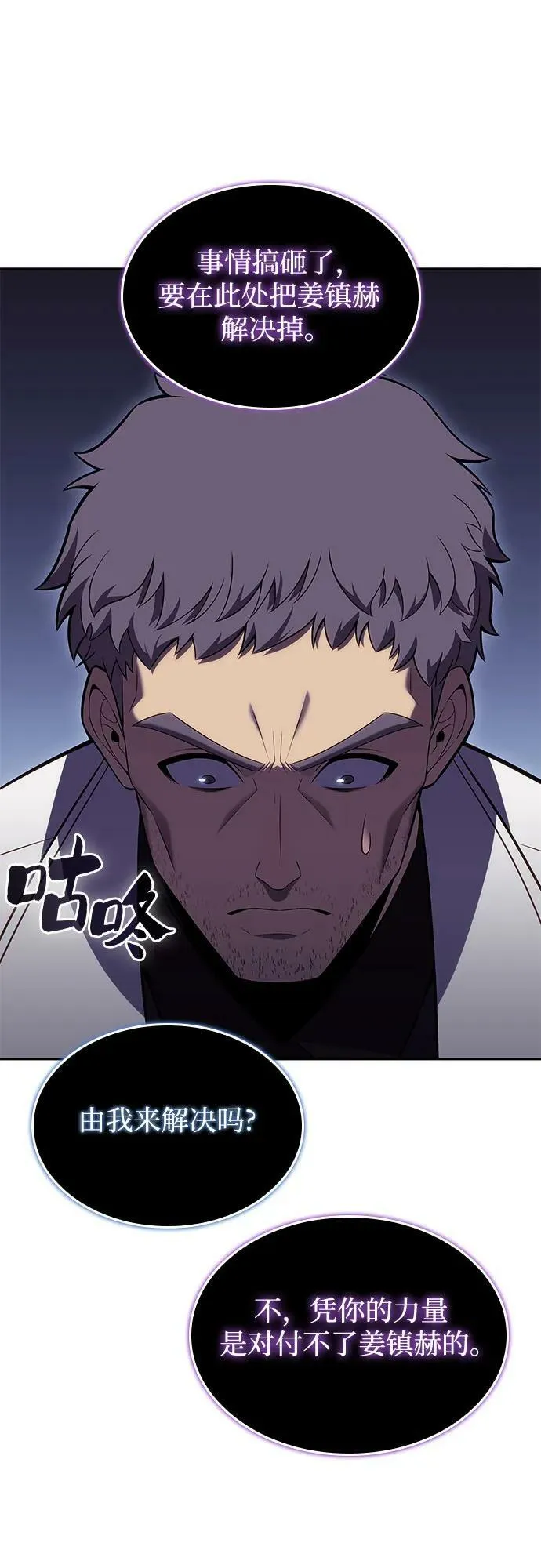 [第100话] 势力选择（2） 第66页