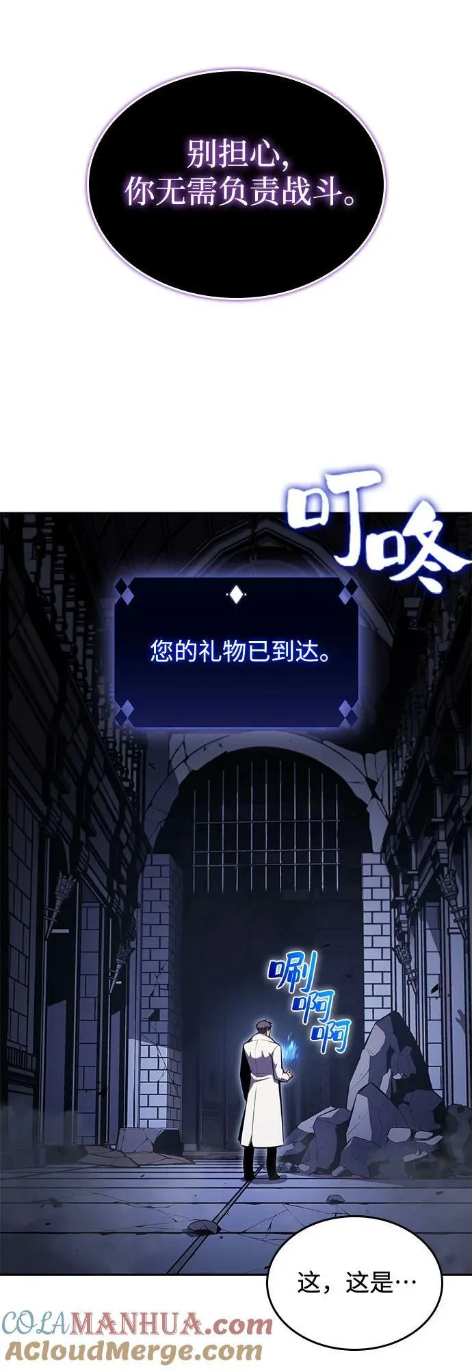 [第100话] 势力选择（2） 第67页