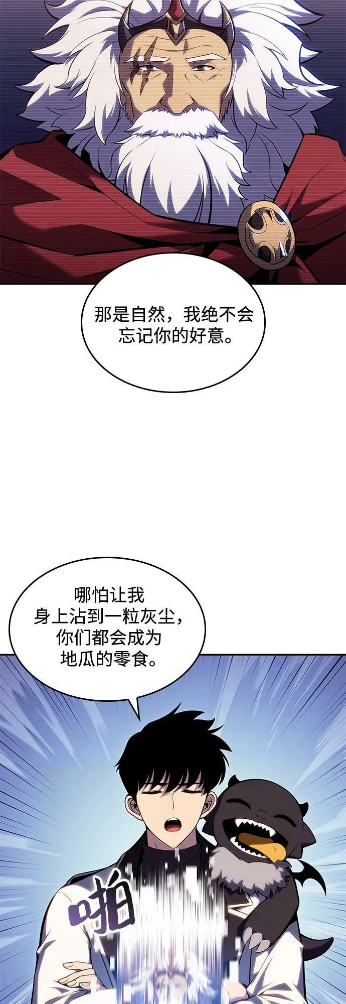 [第100话] 势力选择（2） 第69页