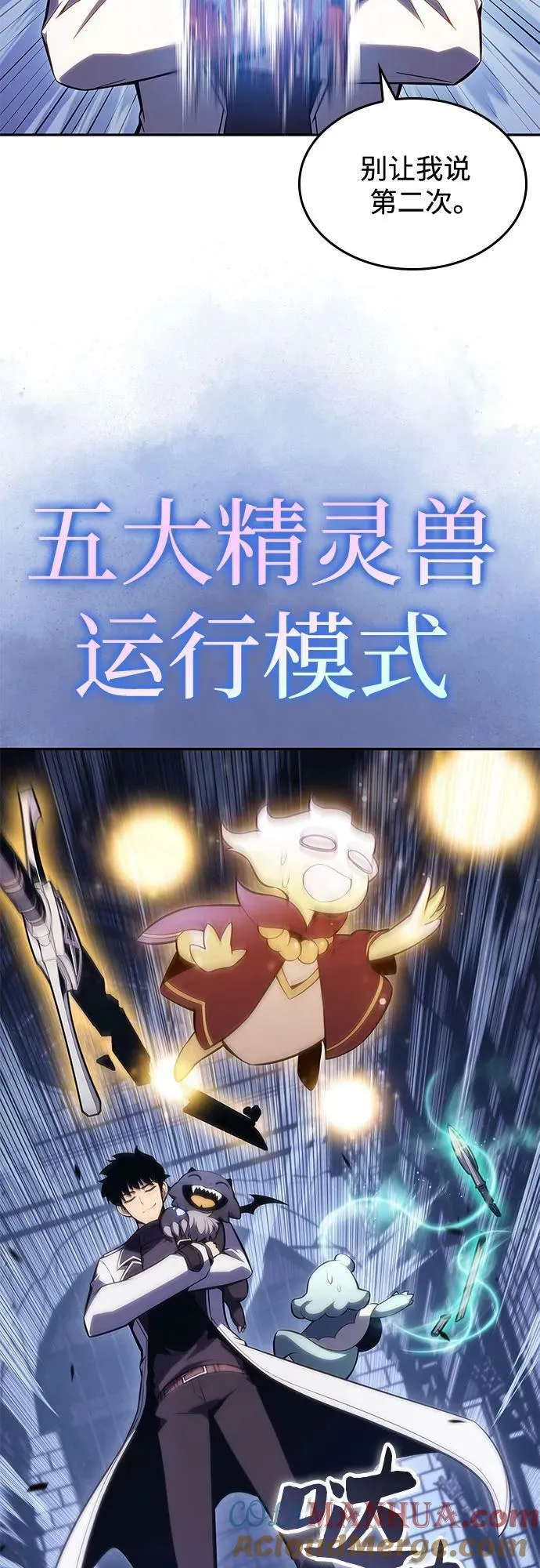 [第100话] 势力选择（2） 第70页