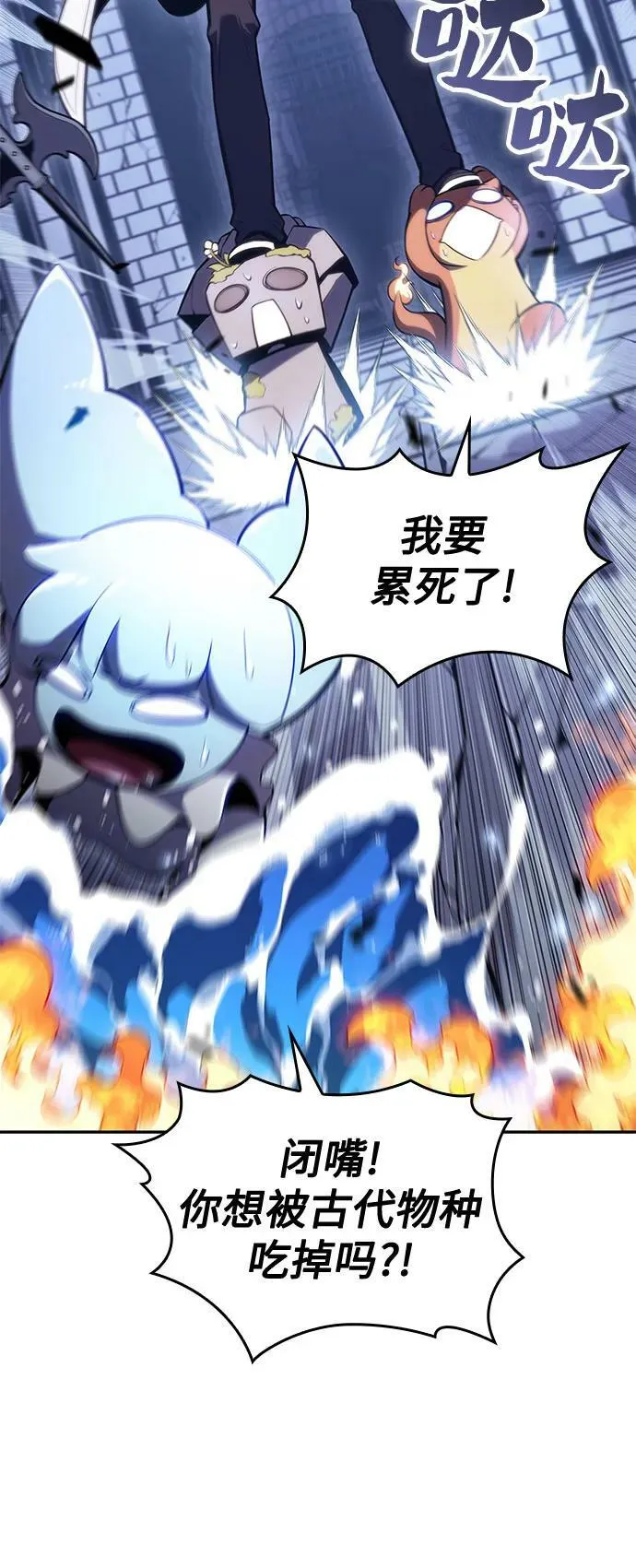 [第100话] 势力选择（2） 第71页