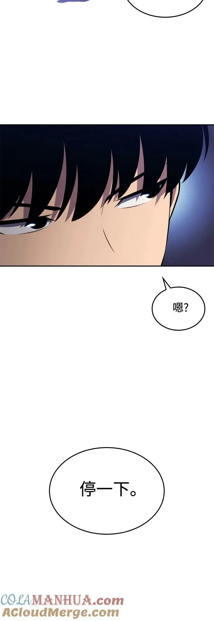 [第100话] 势力选择（2） 第73页