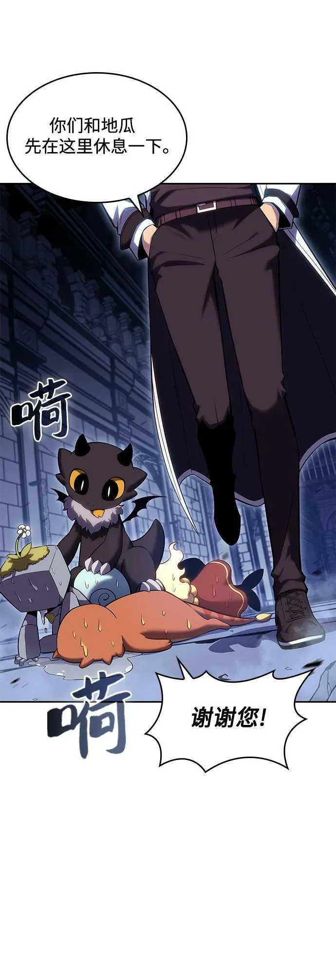 [第100话] 势力选择（2） 第74页