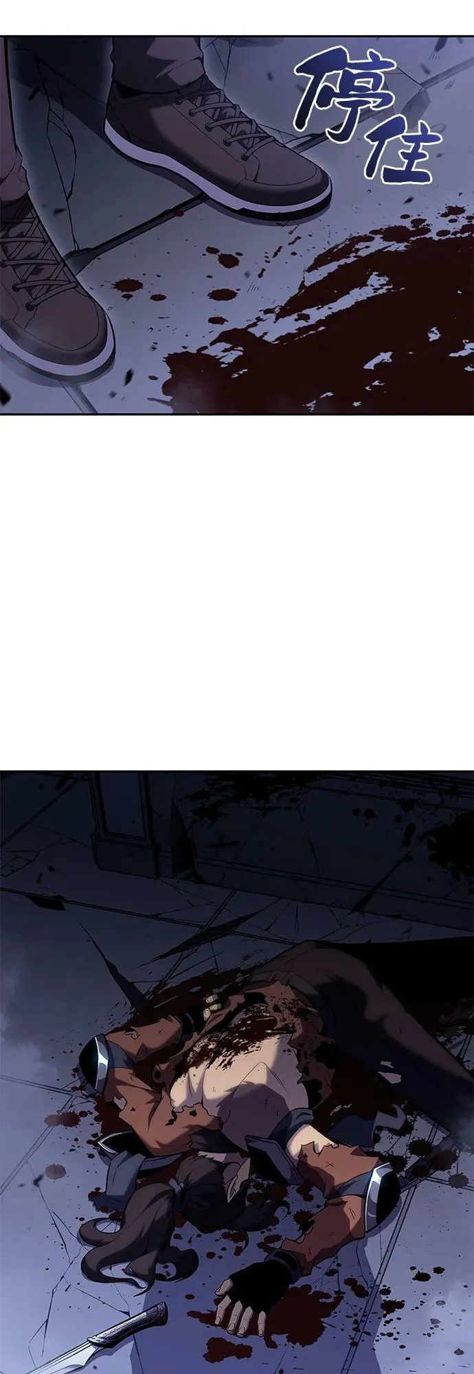 [第100话] 势力选择（2） 第75页